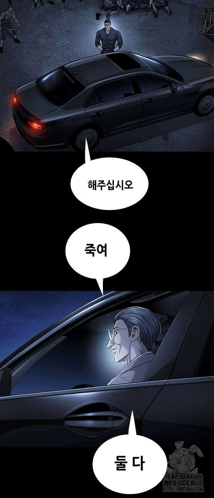 비질란테 2부 43화 26