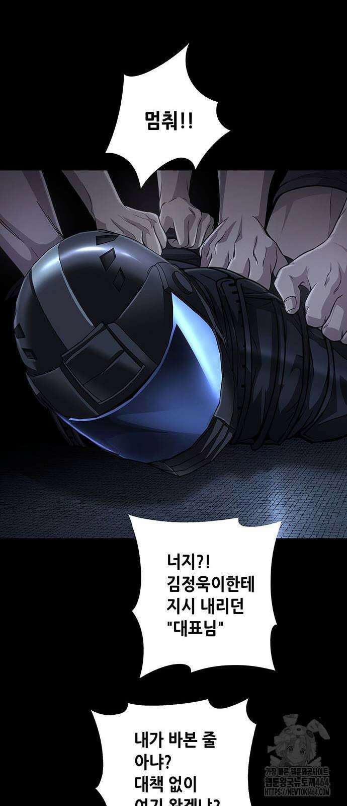 비질란테 2부 43화 27