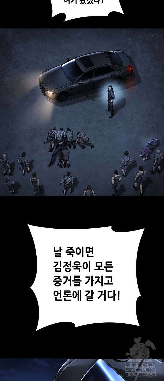 비질란테 2부 43화 28