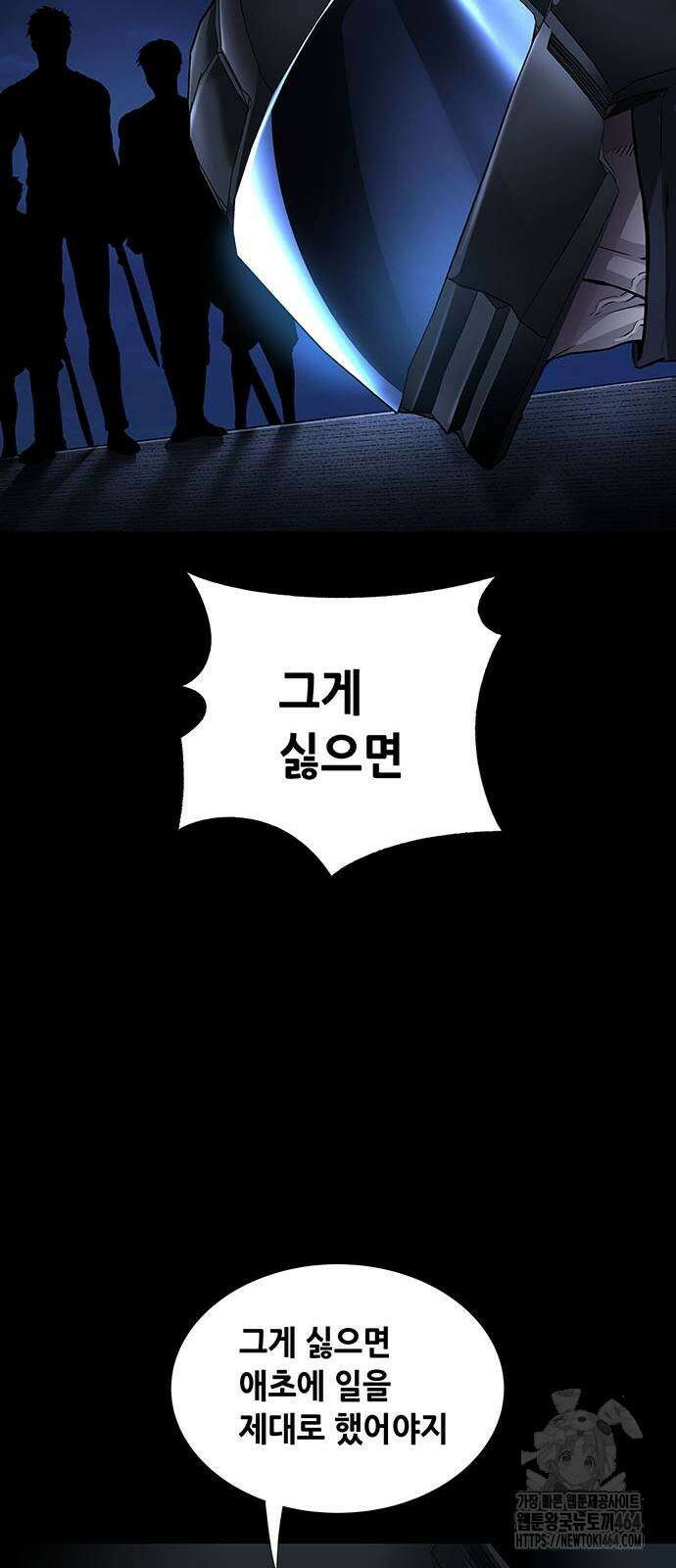 비질란테 2부 43화 29