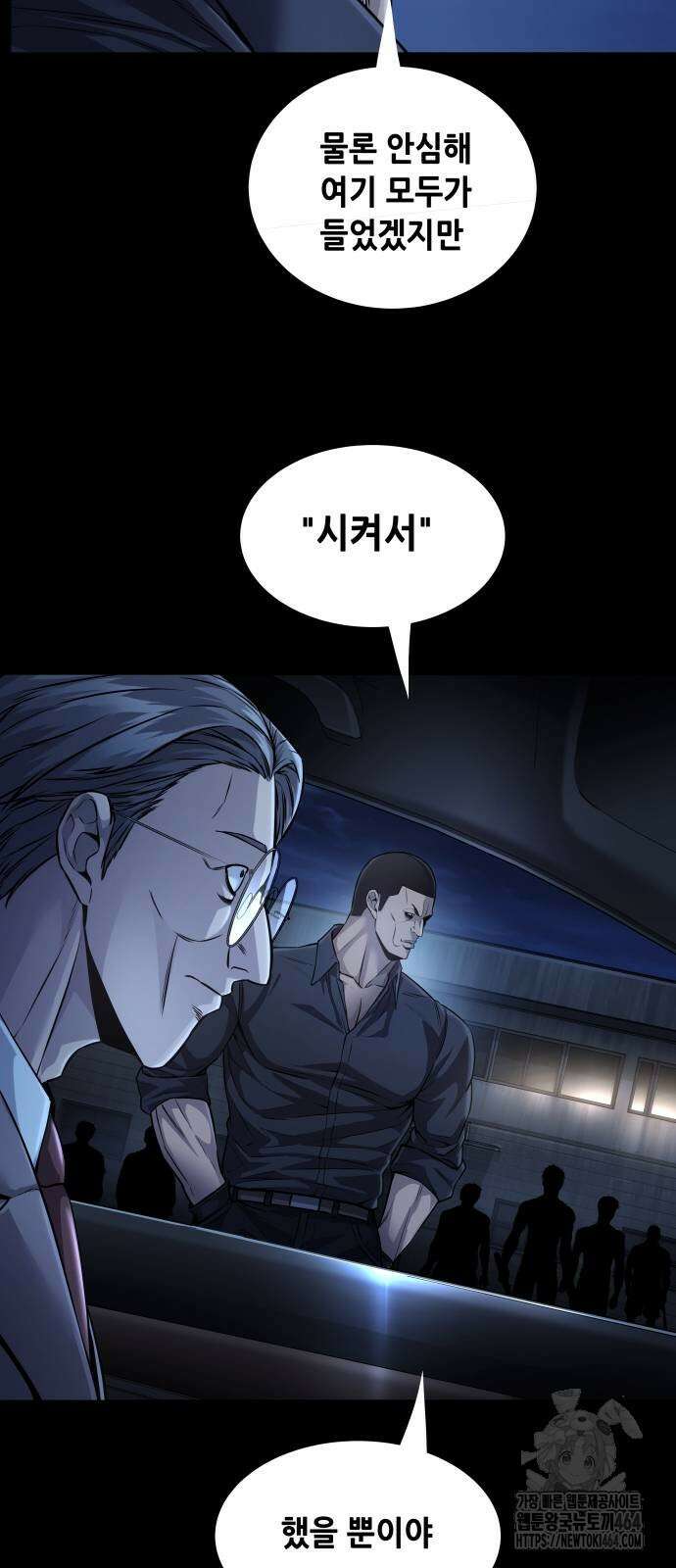 비질란테 2부 43화 35