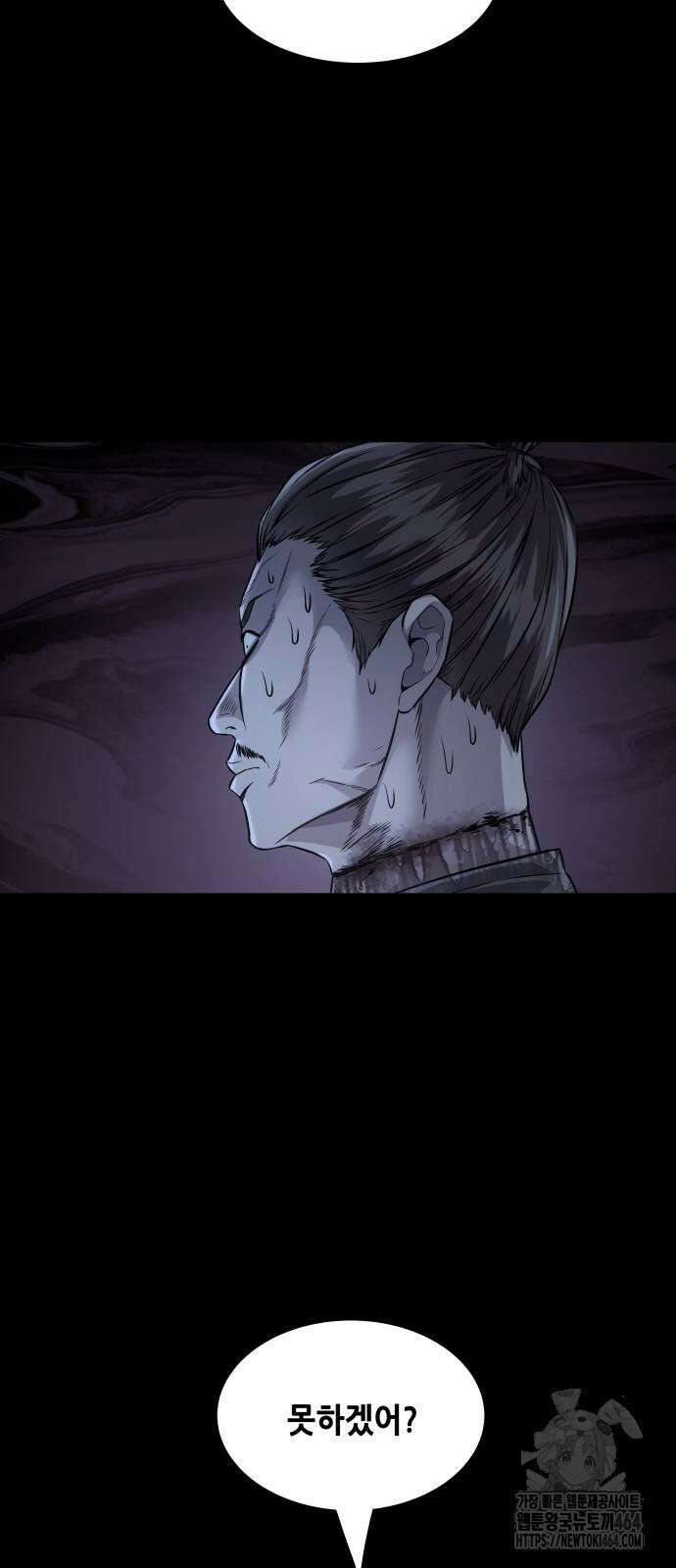 비질란테 2부 43화 36