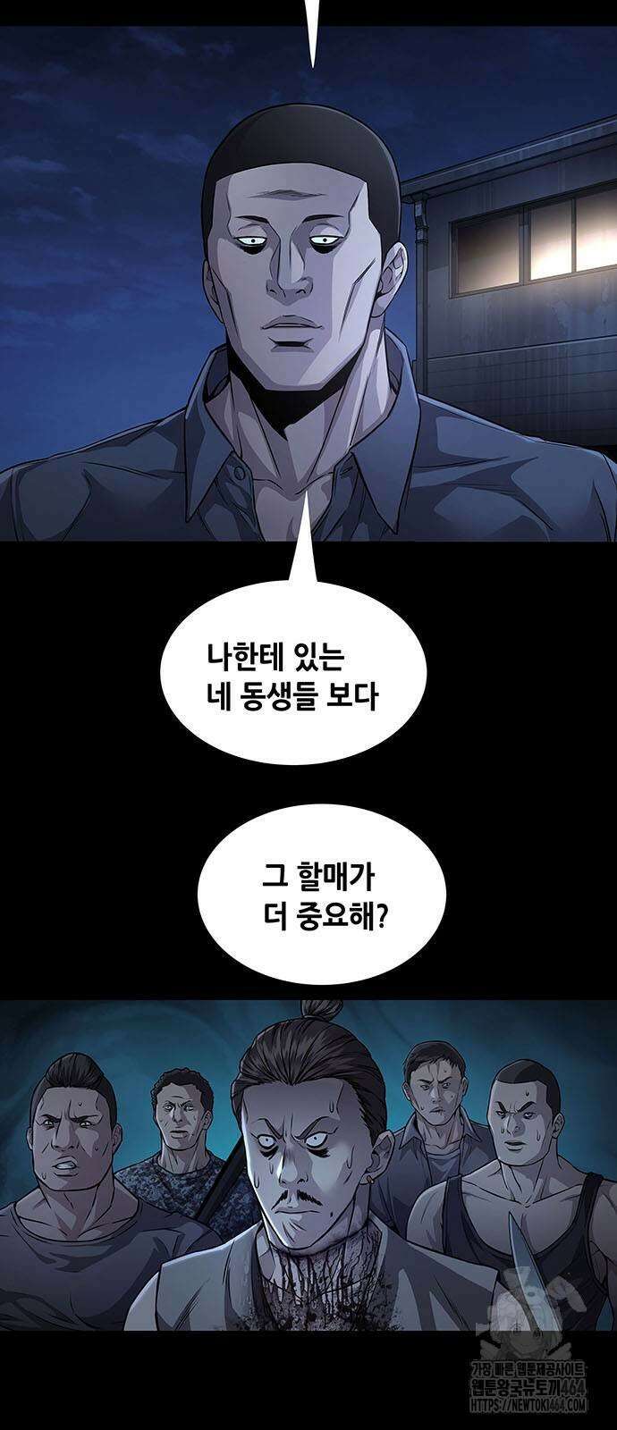 비질란테 2부 43화 38