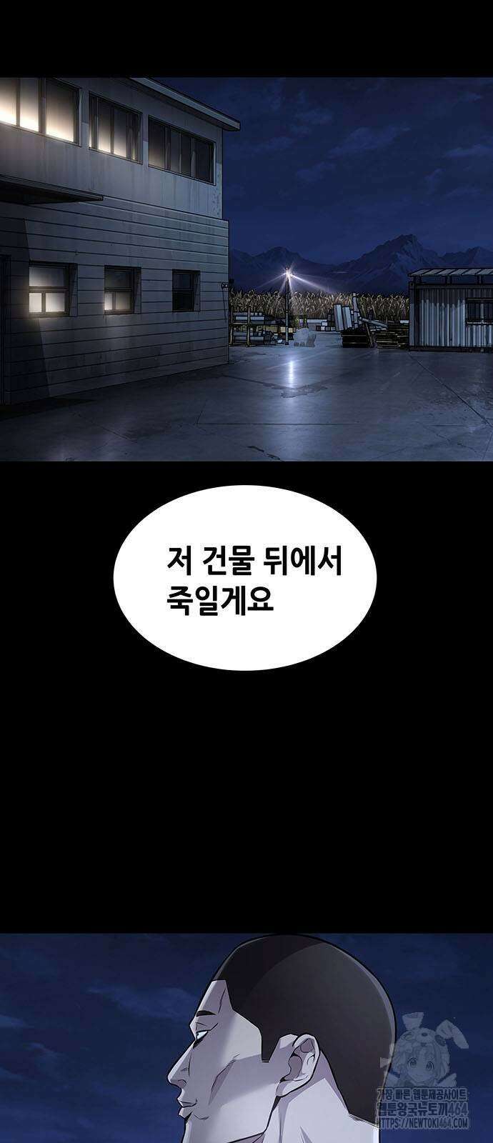 비질란테 2부 43화 40