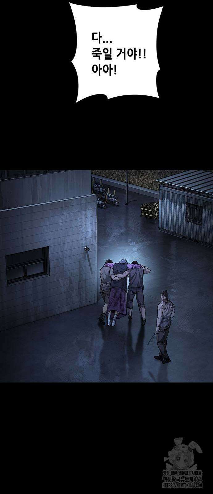 비질란테 2부 43화 44