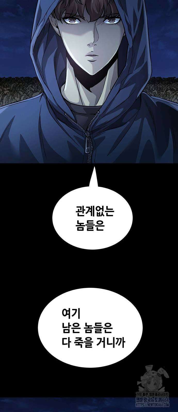 비질란테 2부 43화 52