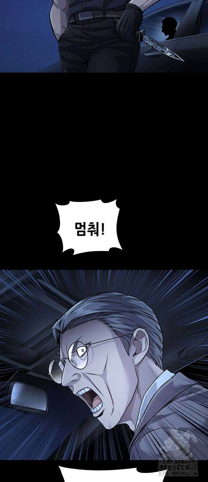 비질란테 2부 43화 57
