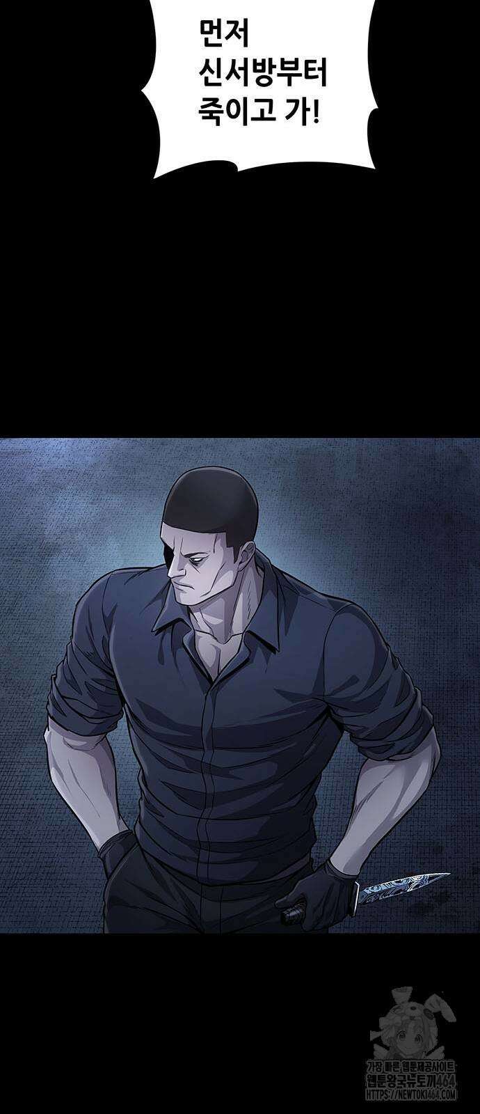 비질란테 2부 43화 58