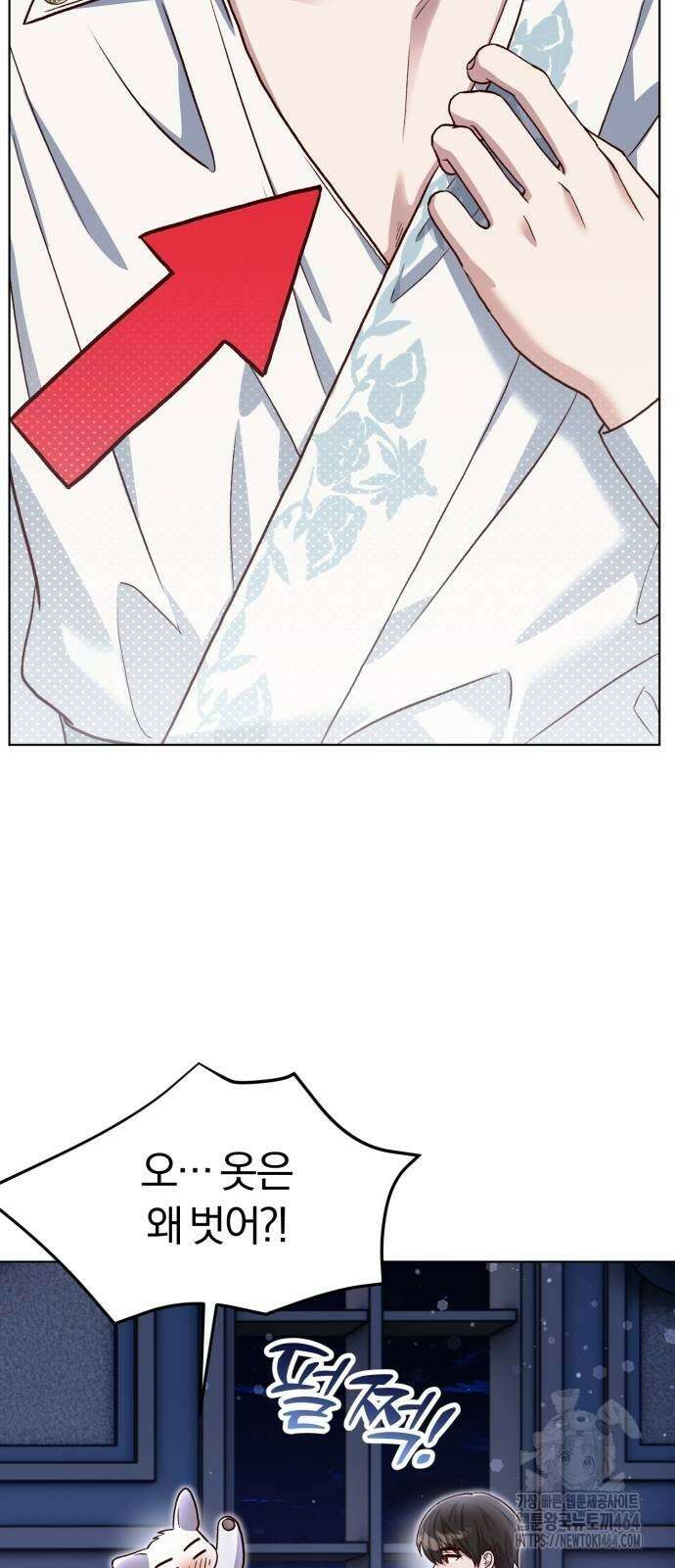 황제의 멍멍이 14화 2