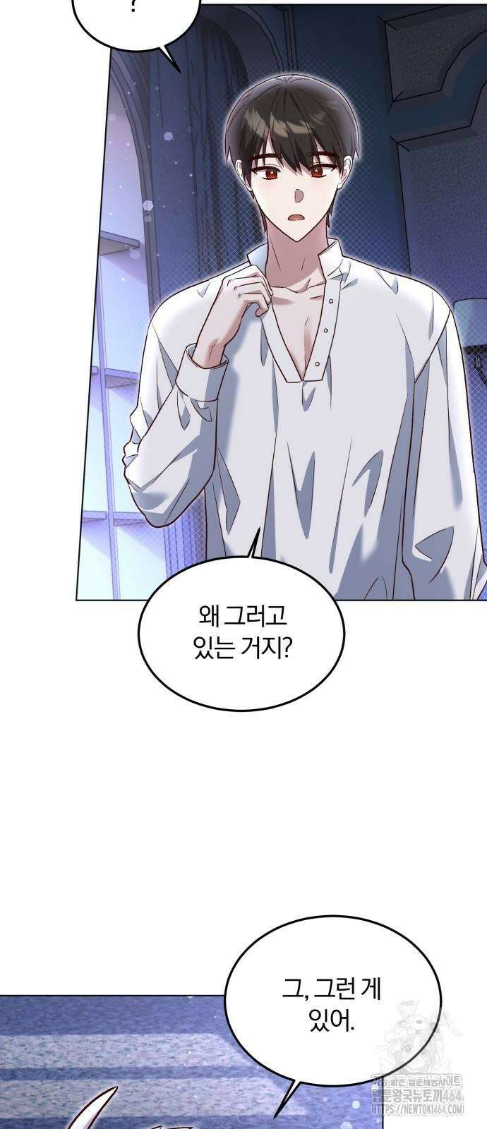 황제의 멍멍이 14화 6