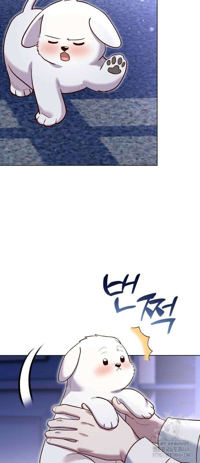 황제의 멍멍이 14화 7