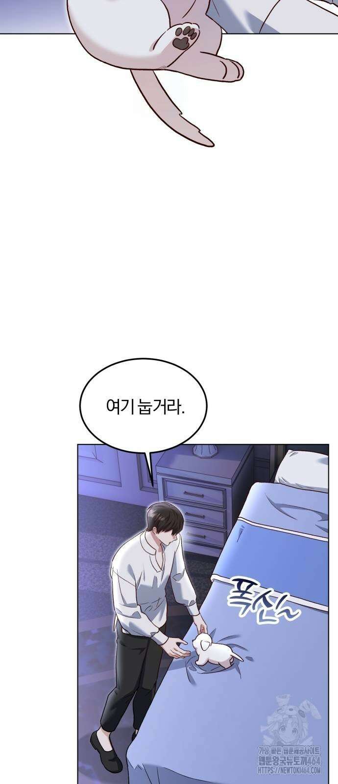 황제의 멍멍이 14화 8