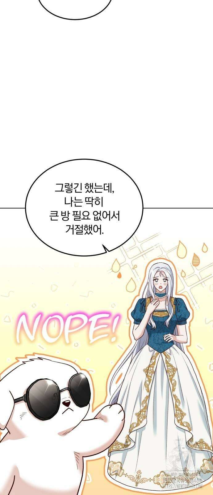 황제의 멍멍이 14화 10