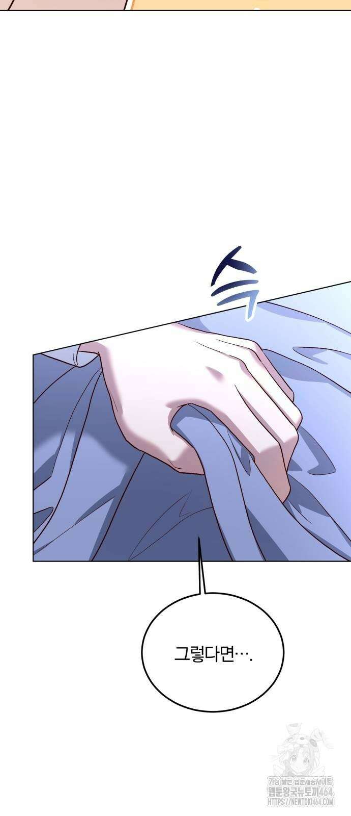 황제의 멍멍이 14화 11