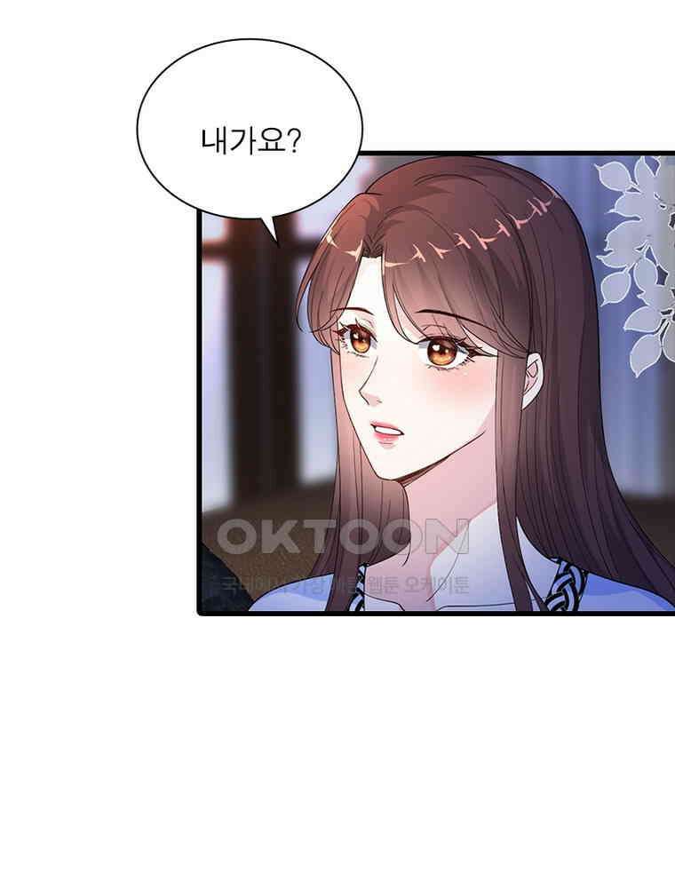 계약 남편에게 끌리는 이유 128화 3