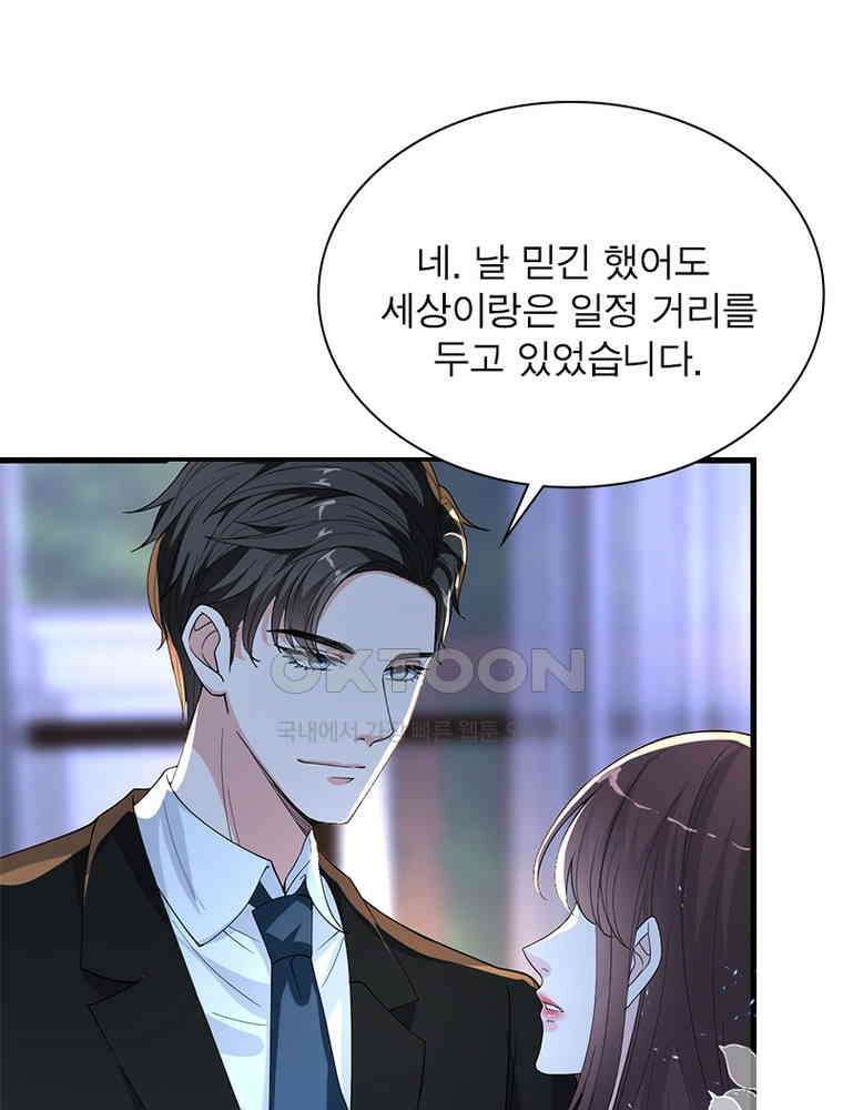 계약 남편에게 끌리는 이유 128화 4