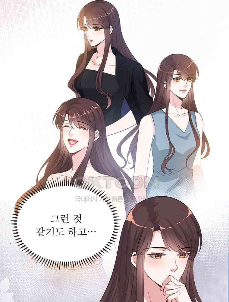 계약 남편에게 끌리는 이유 128화 6