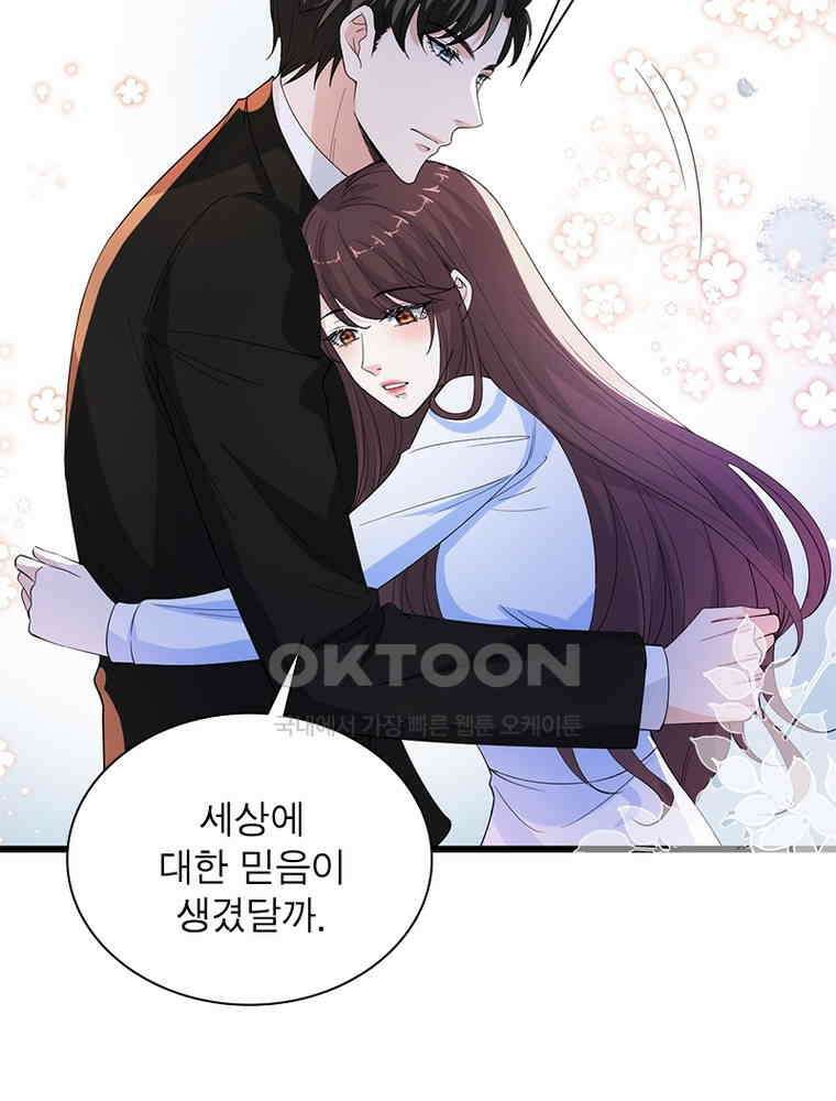 계약 남편에게 끌리는 이유 128화 8