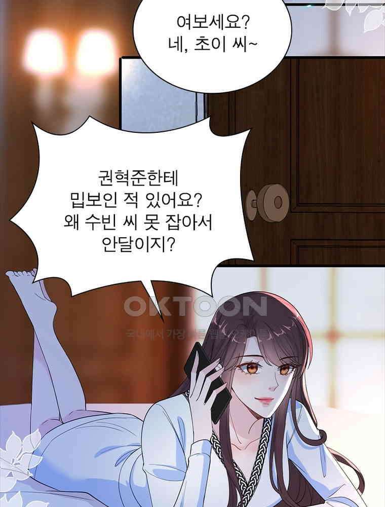 계약 남편에게 끌리는 이유 128화 12