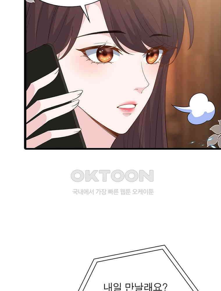 계약 남편에게 끌리는 이유 128화 14