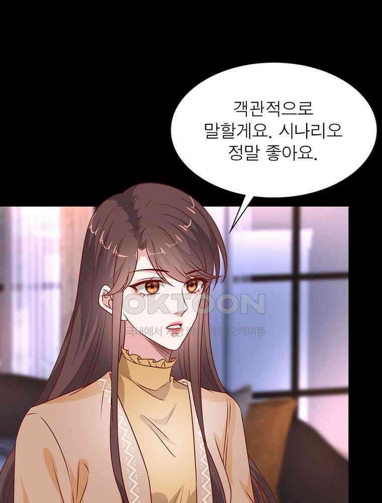 계약 남편에게 끌리는 이유 135화 4