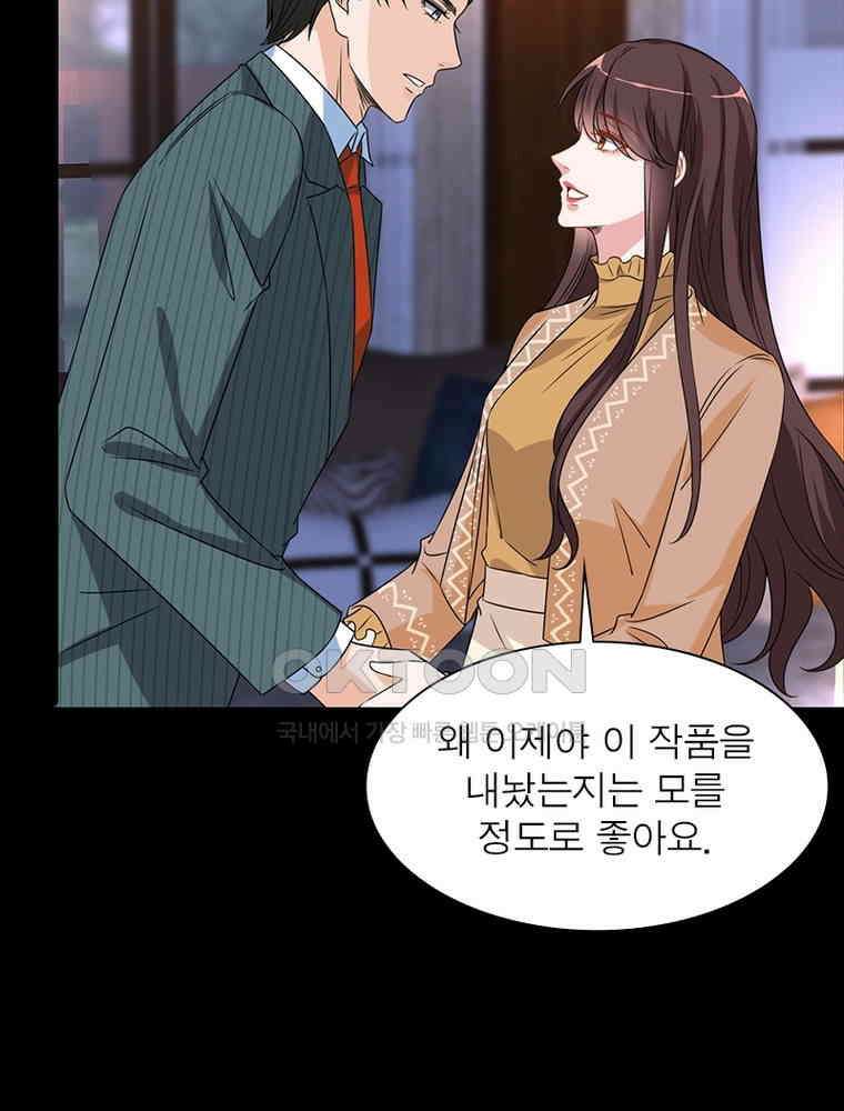 계약 남편에게 끌리는 이유 135화 6
