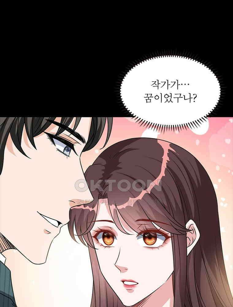 계약 남편에게 끌리는 이유 135화 10