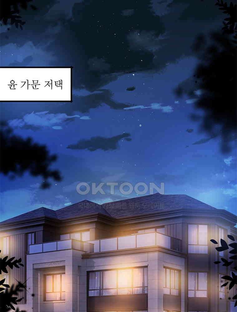 계약 남편에게 끌리는 이유 135화 14