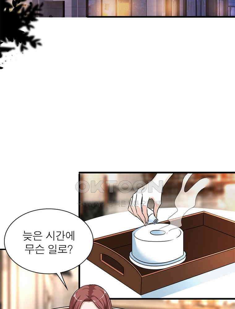 계약 남편에게 끌리는 이유 135화 15