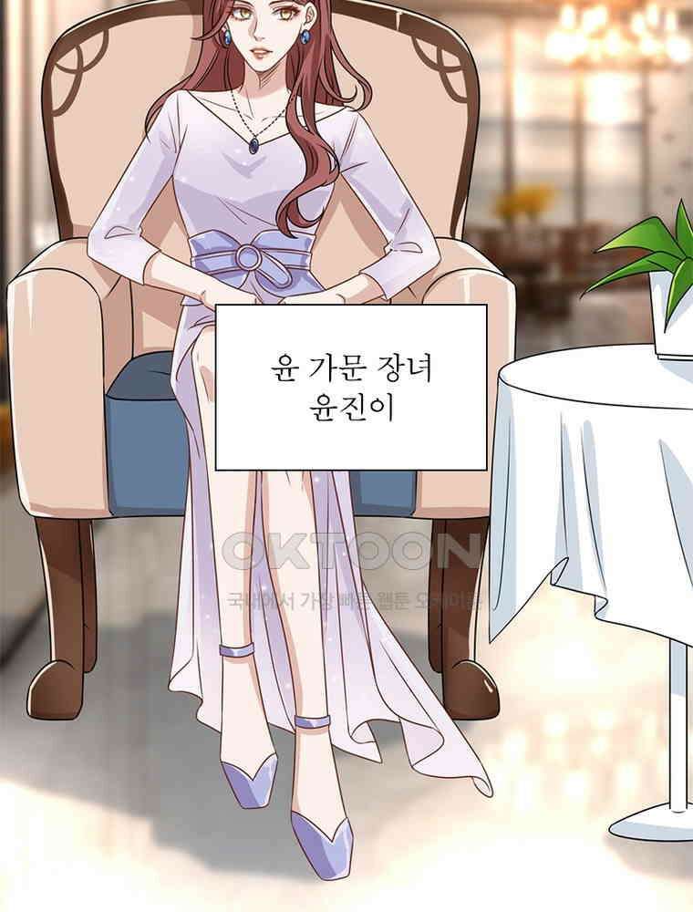 계약 남편에게 끌리는 이유 135화 16