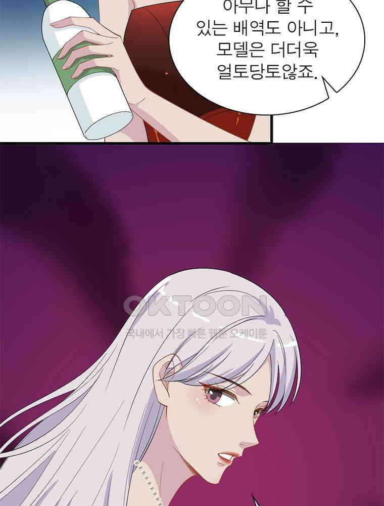 계약 남편에게 끌리는 이유 140화 5