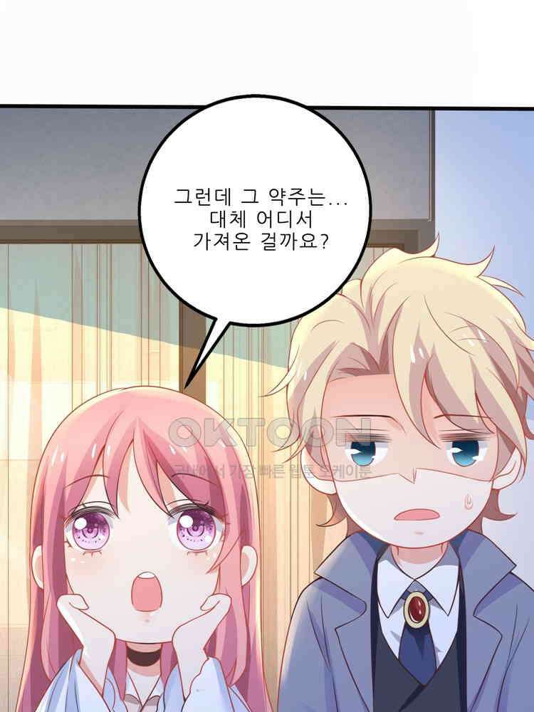 어쩌다 부부 73화 1