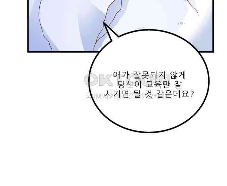 어쩌다 부부 73화 4