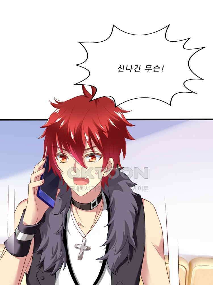 어쩌다 부부 77화 1