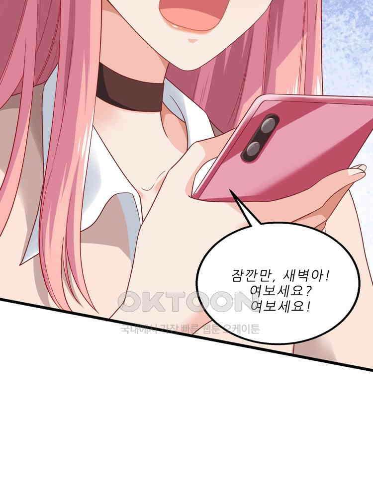 어쩌다 부부 77화 4