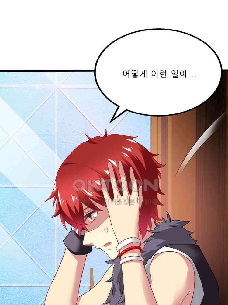 어쩌다 부부 77화 6