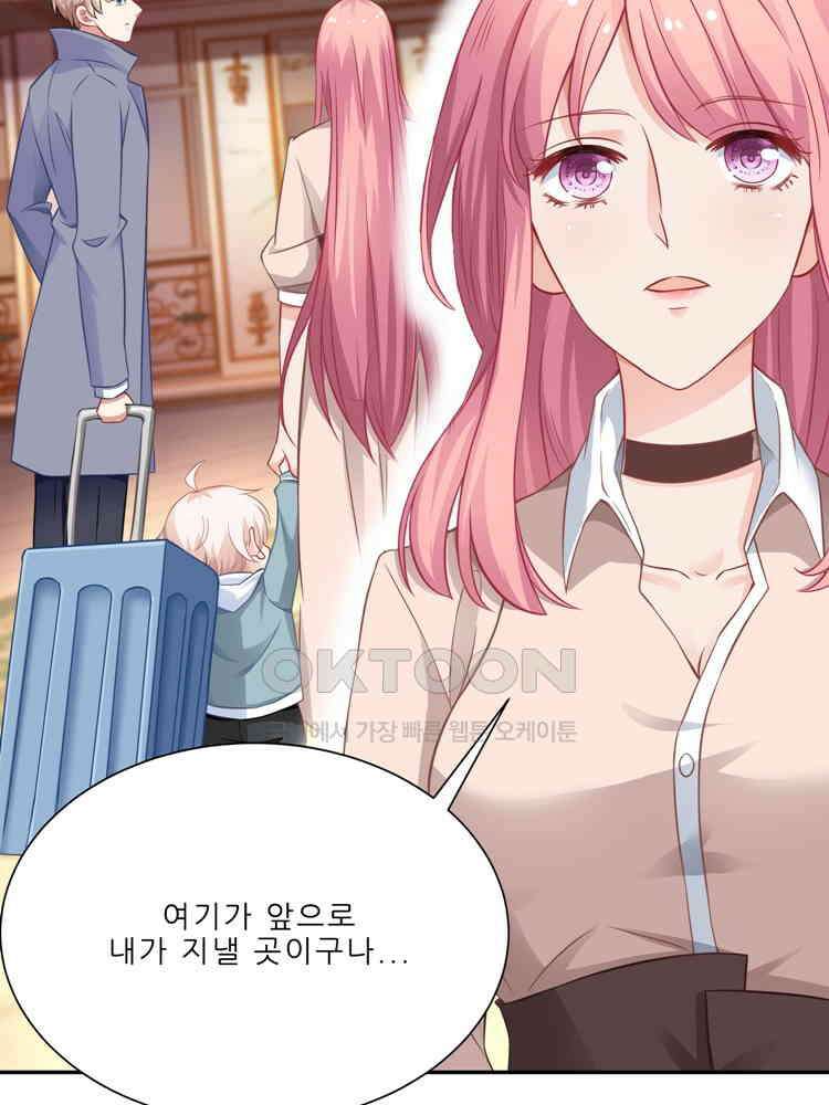 어쩌다 부부 77화 11