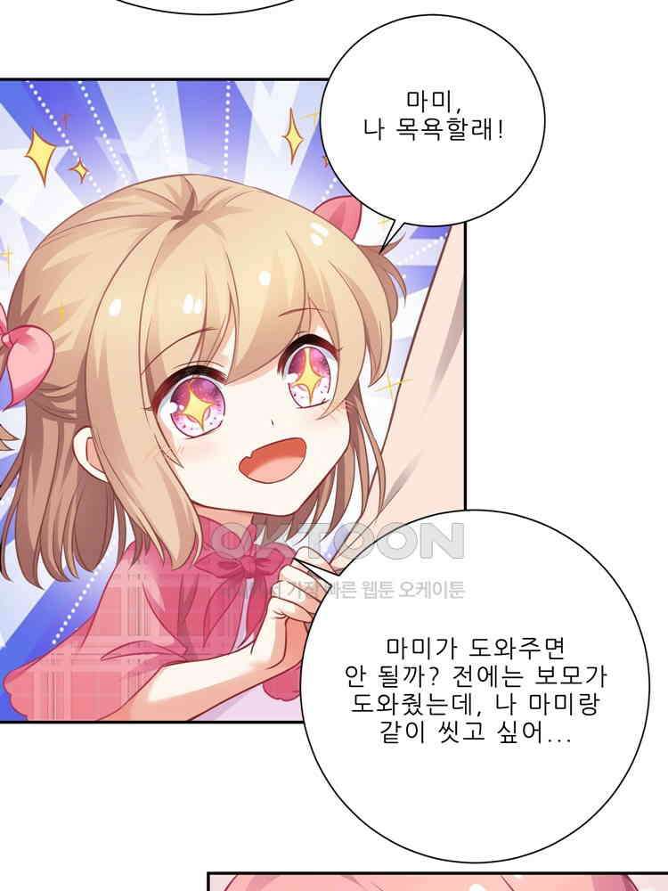 어쩌다 부부 77화 12