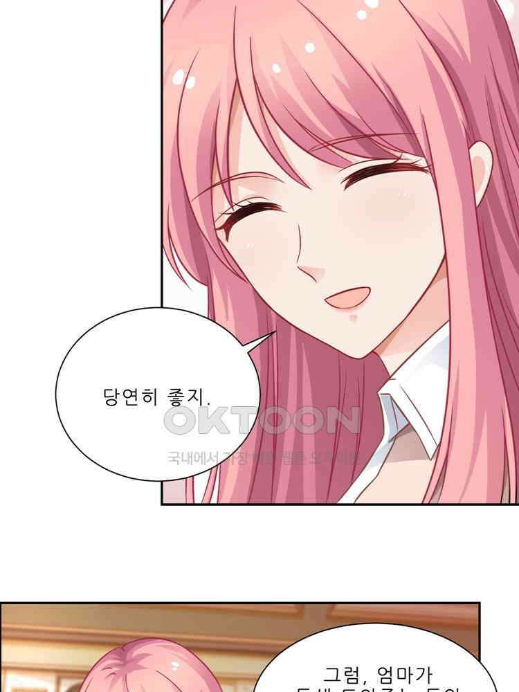 어쩌다 부부 77화 13