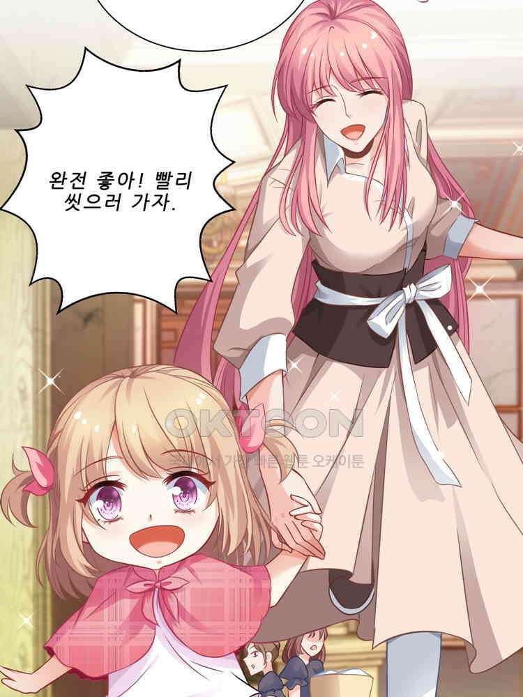 어쩌다 부부 77화 15