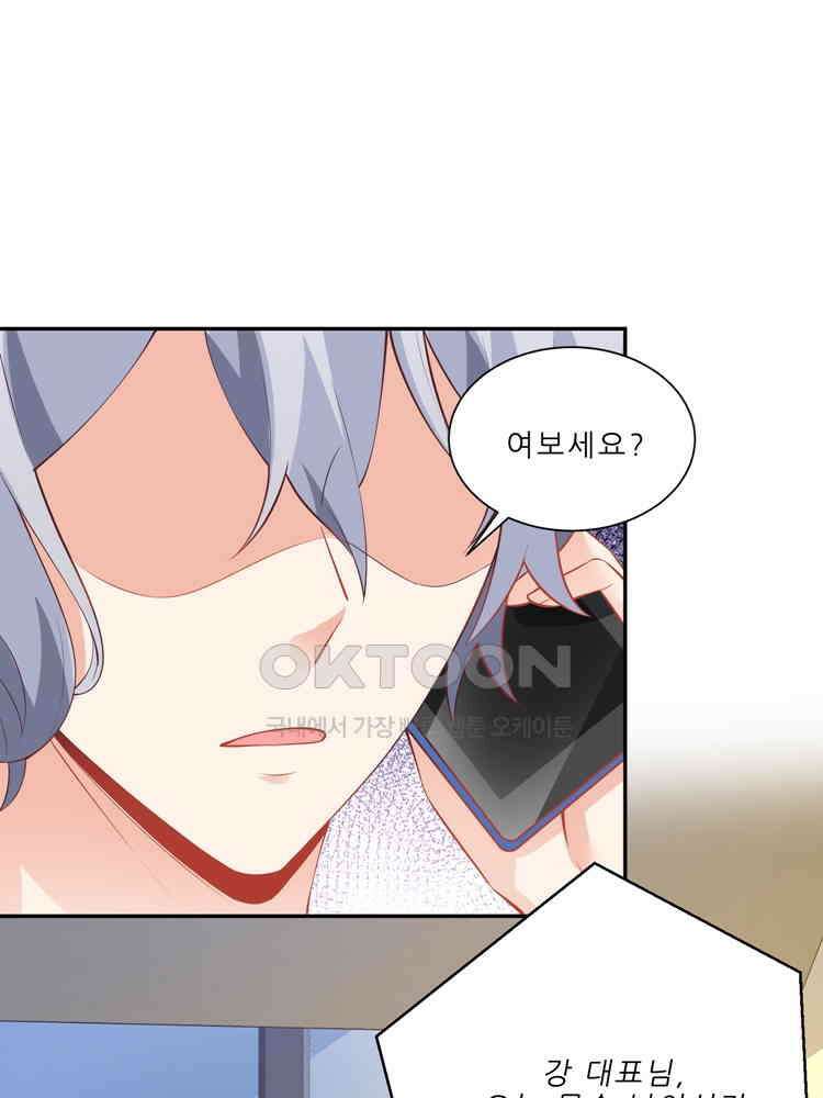 어쩌다 부부 82화 1