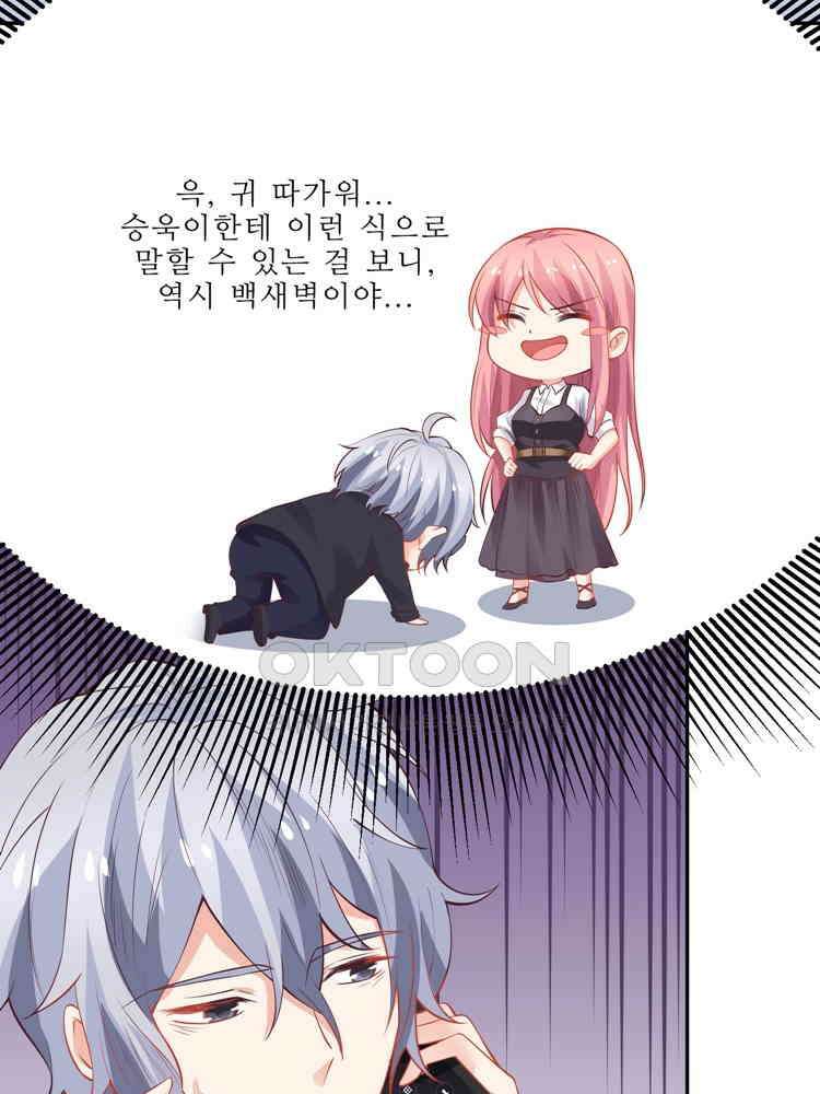 어쩌다 부부 82화 3