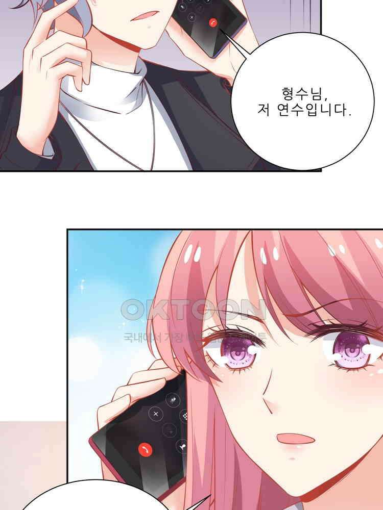 어쩌다 부부 82화 4