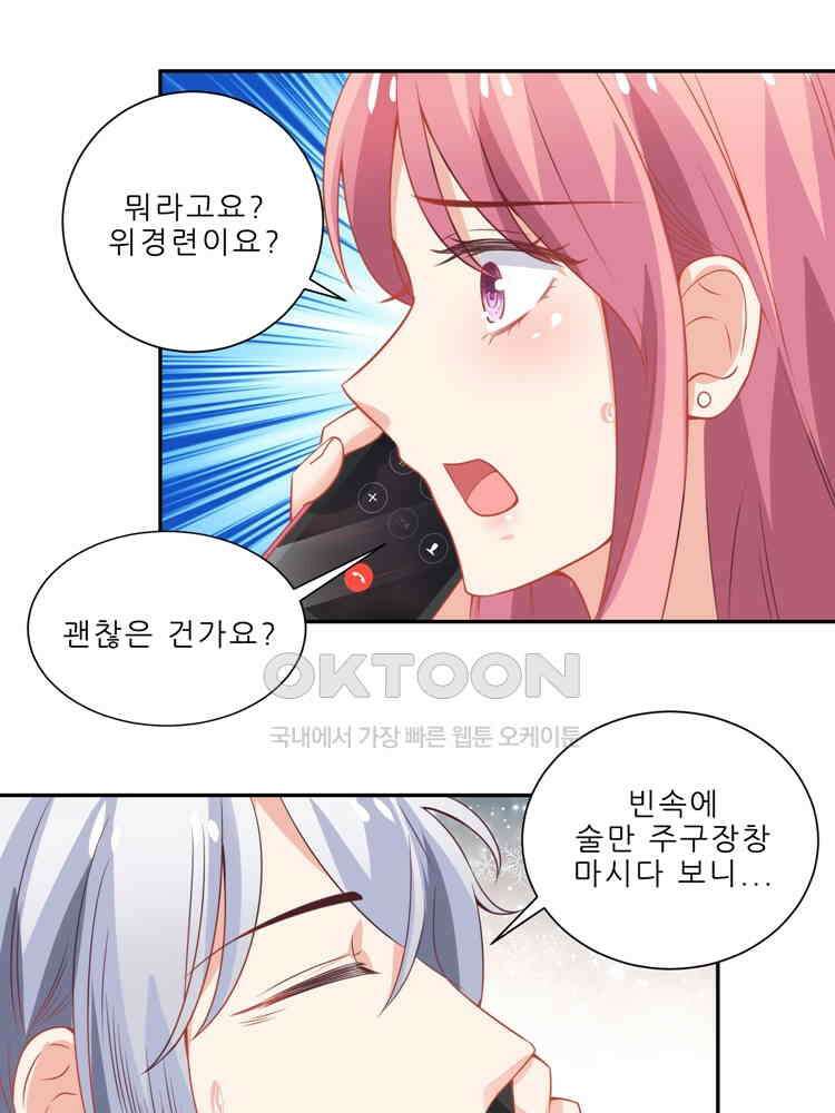 어쩌다 부부 82화 9