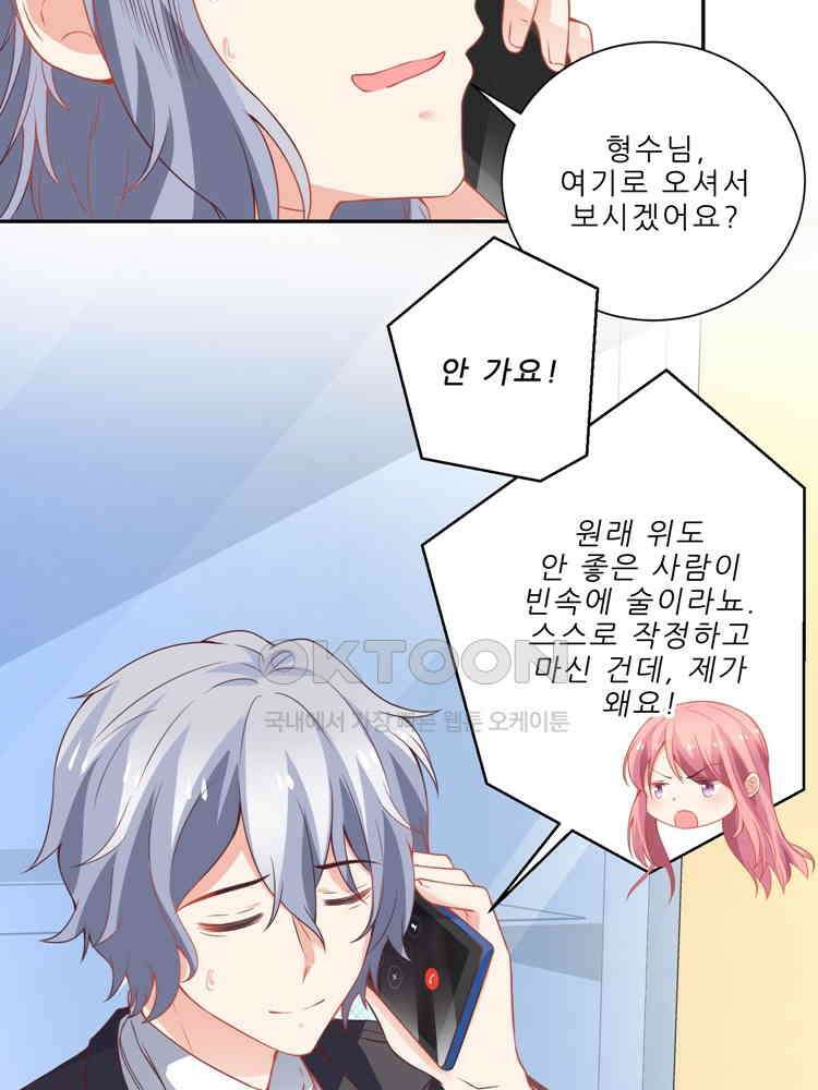 어쩌다 부부 82화 10