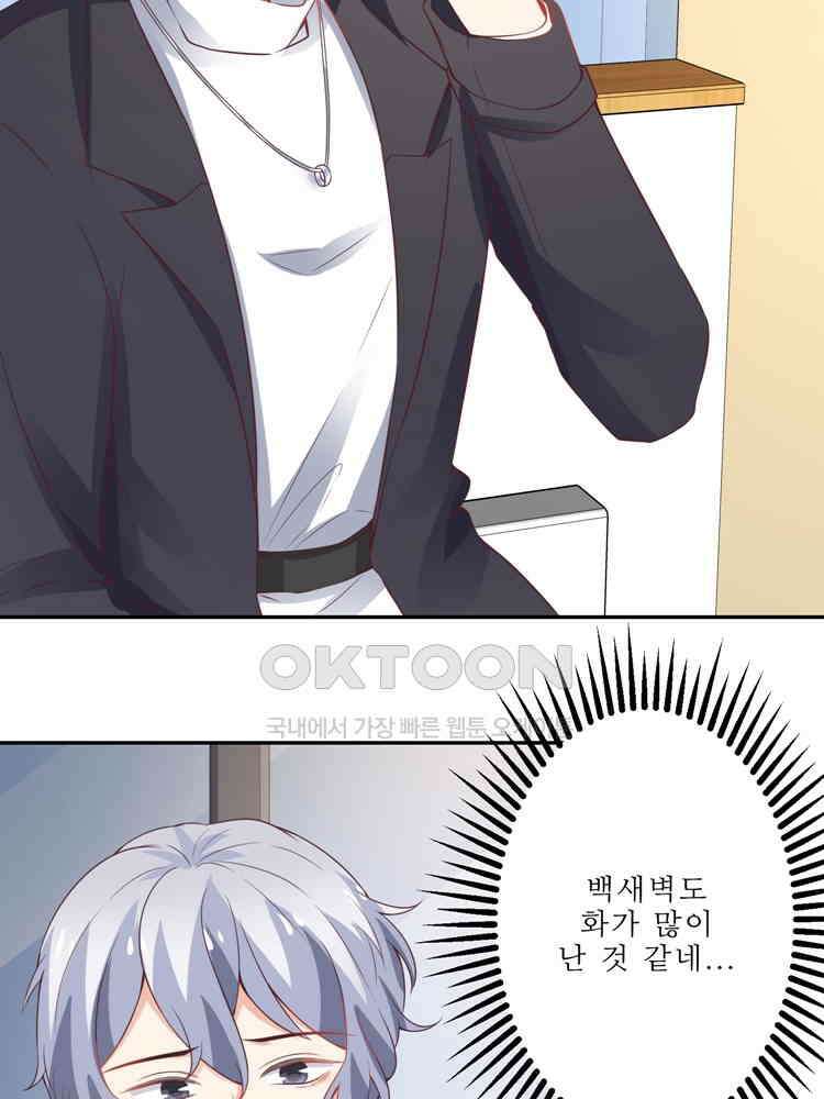 어쩌다 부부 82화 11