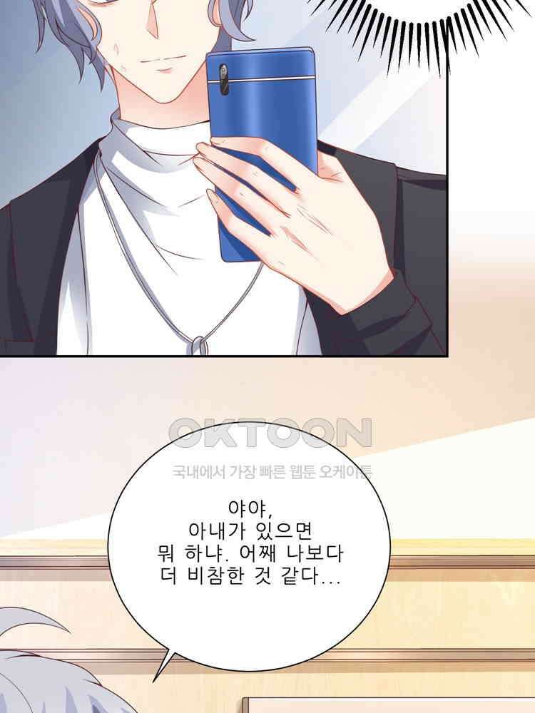 어쩌다 부부 82화 12