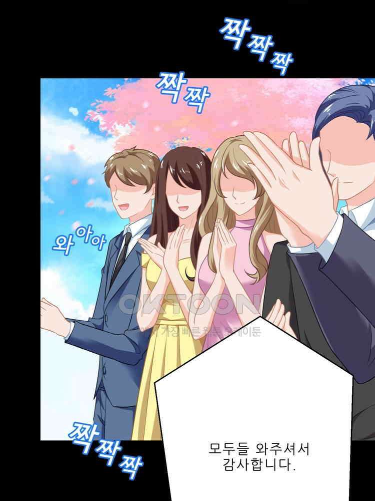어쩌다 부부 82화 14