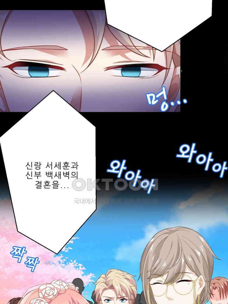 어쩌다 부부 82화 15