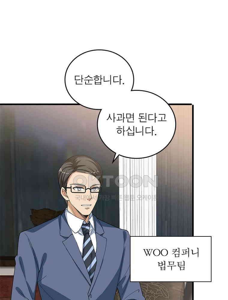 계약 남편에게 끌리는 이유 165화 5